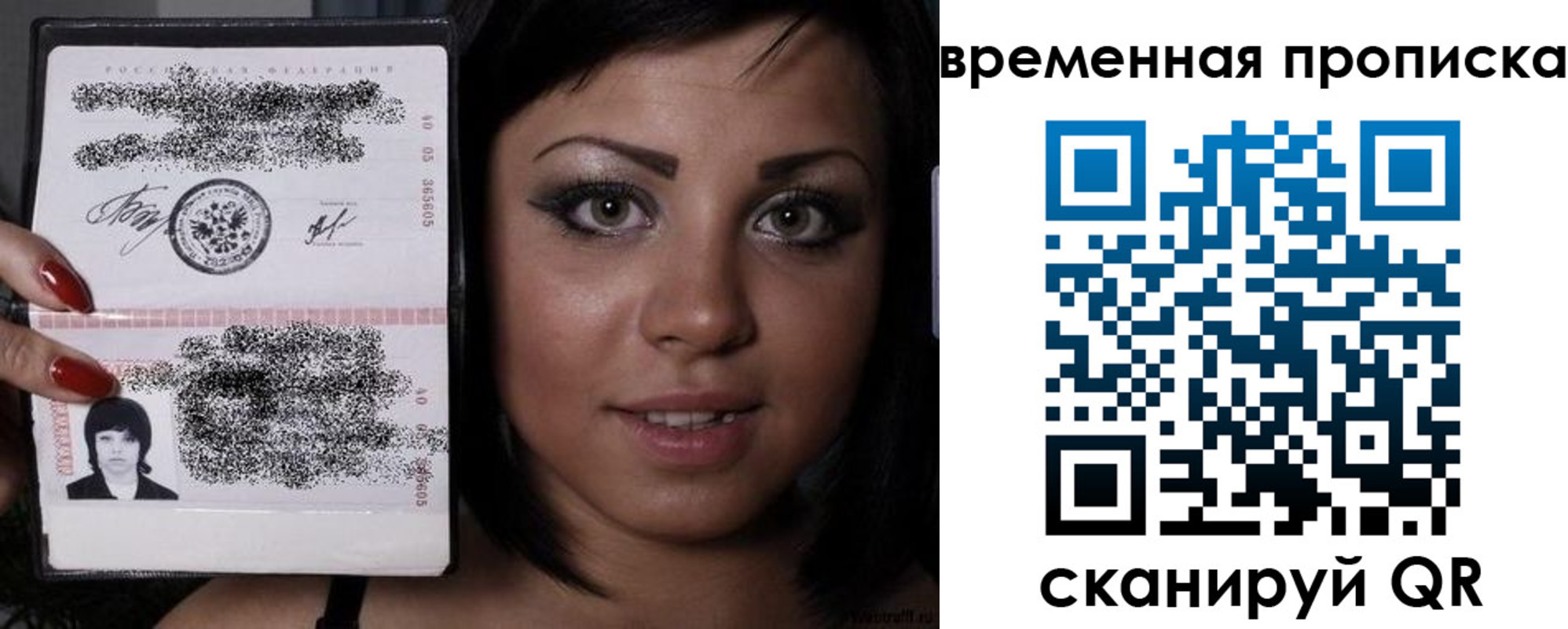 временная прописка в Ковдоре