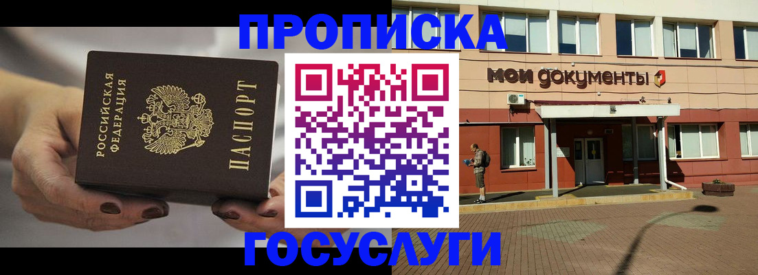 временная регистрация госуслуги в Ковдоре