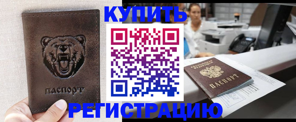 регистрация в Ковдоре
