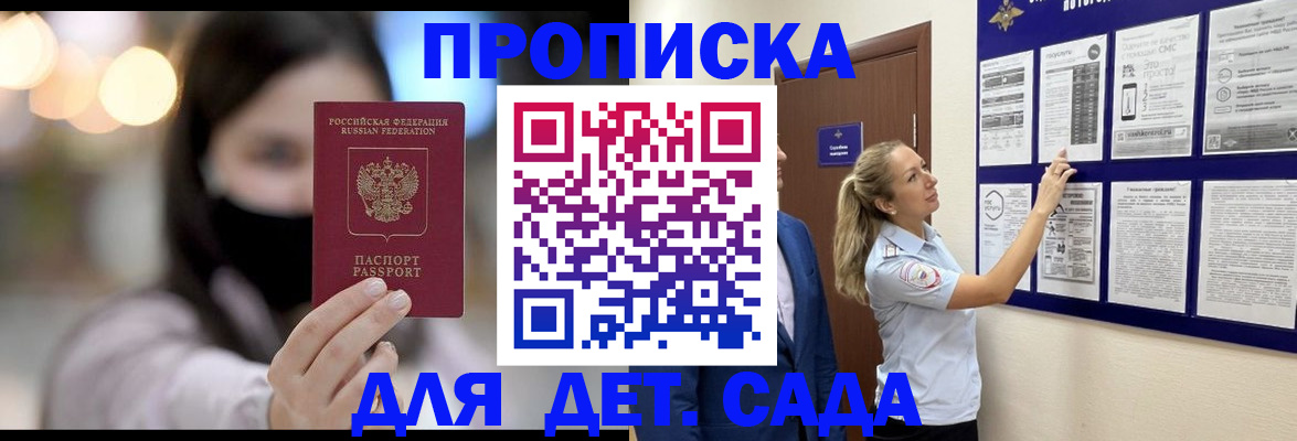 прописка поиск в Ковдоре