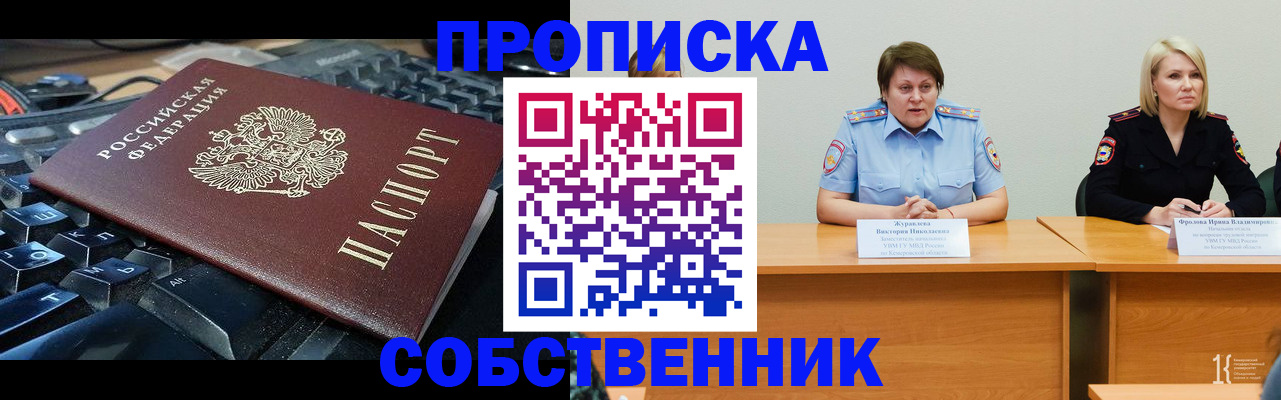 временная регистрация надежно в Ковдоре