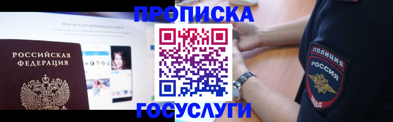 прописка для кредита в Ковдоре