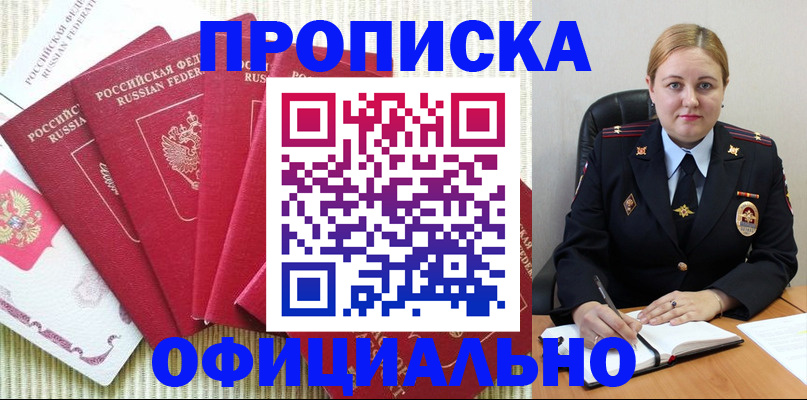 временная регистрация законно в Ковдоре